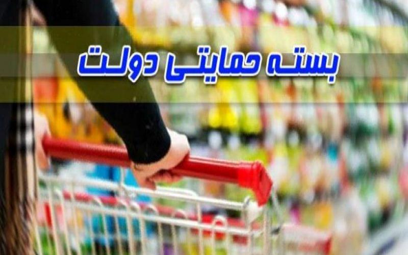 قابل توجه خانوارهای جامانده از دریافت بسته حمایتی؛ فرصت 10 روزه برای پیامک کد ملی