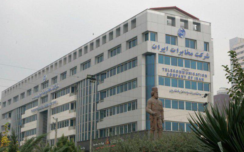 برگزاری مجامع عمومی شرکت مخابرات ایران در ۲۵ تیر 