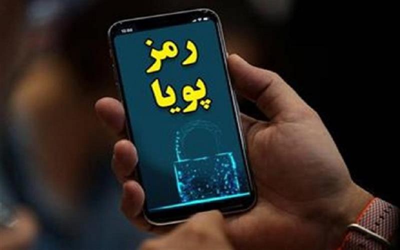 برای همه کارت‌ها و حساب‌های بانکی‌ می‌توانید رمز دوم پویا بگیرید