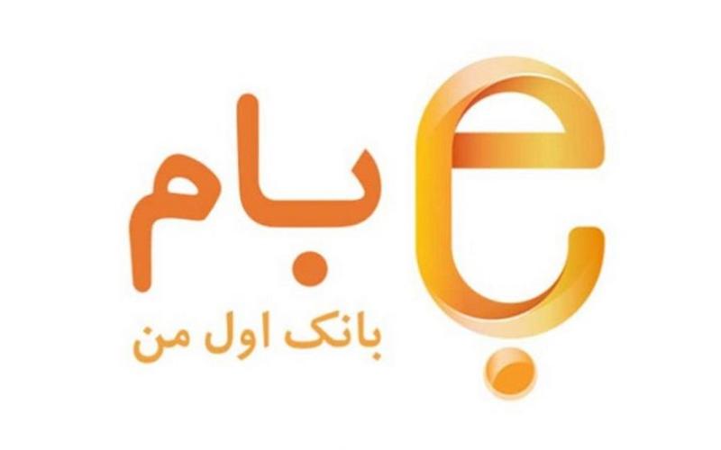 قبض ها را با «بام» پرداخت کنید