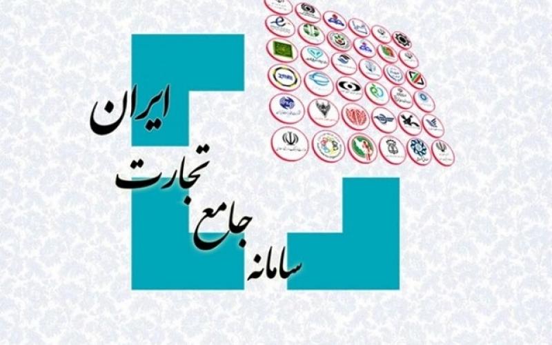 امکان مشاهده پرونده صادراتی در سامانه جامع تجارت میسر شد