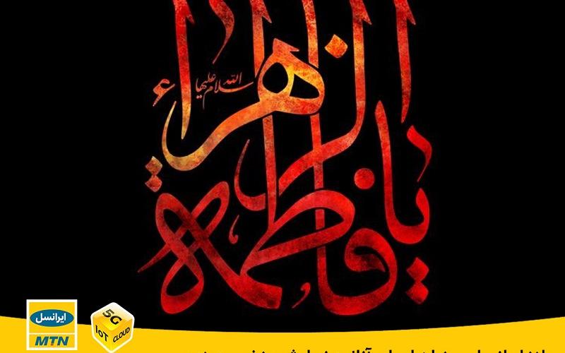 لنز ایرانسل میزبان اجرای آنلاین نمایش «زخم مدینه»