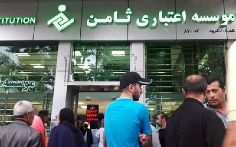 التهاب آفرینی برای موسسه ثامن با شایعات دورغین در فضای مجازی 