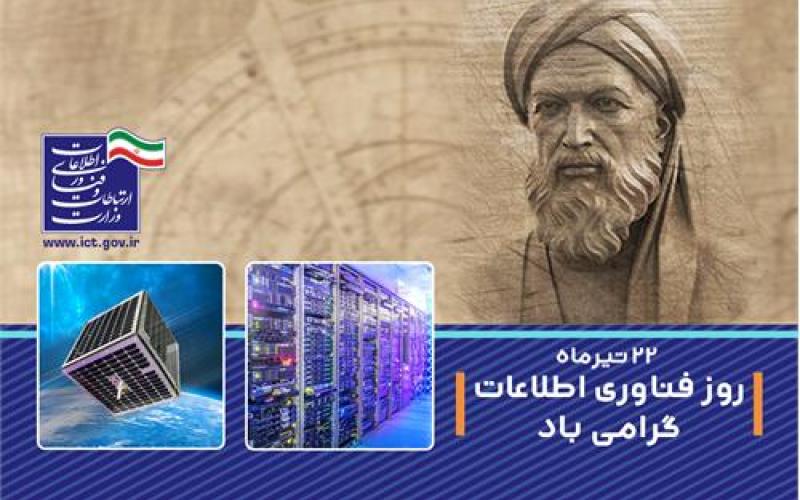 برنامه‌ریزی برای تحقق سهم 15 درصدی اقتصاد دیجیتال از تولید ناخالص داخلی در برنامه هفتم توسعه