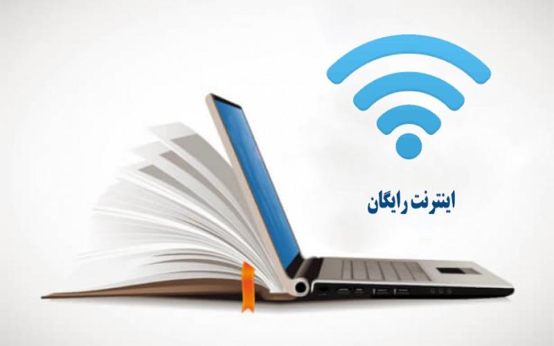 خالی شدن حساب بانکی برای دریافت 20 گیگ اینترنت رایگان