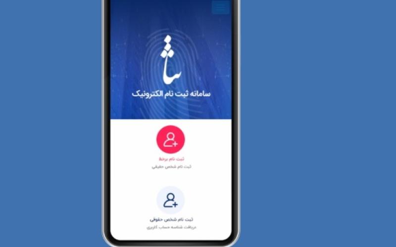 راه‌اندازی اولین سامانه احراز هویت برخط ارباب رجوع قوه قضاییه + فیلم