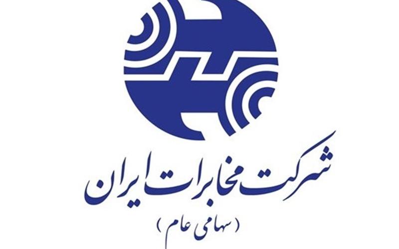 اعتماد مبین: ادعای سازمان خصوصی سازی برای فسخ معامله مخابرات غیرقانونی است