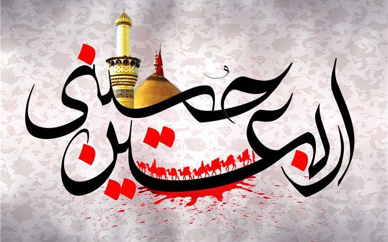 زیارت امام حسین (ع) در اربعین (+دانلود متن، ترجمه و صوت) 