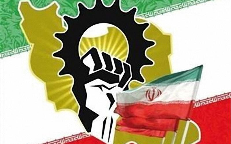 تشکیل هیات نظارت بر اجرای قانون حداکثر استفاده از توانمندی‌های داخلی/ پیگیری مصادیق عدم توجه به قانون حداکثر استفاده از توان داخلی در جریان فراخوان‌ها، مناقصه‌ها و استعلام‌ها