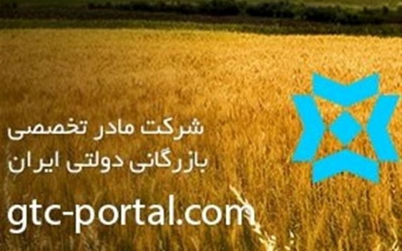 شرکت بازرگانی دولتی به وزارت جهاد کشاورزی بر می‌گردد