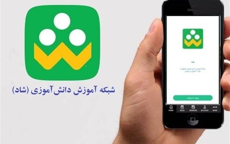 استفاده‌ از «شبکه‌ی شاد» تا پایان خردادماه «رایگان» است