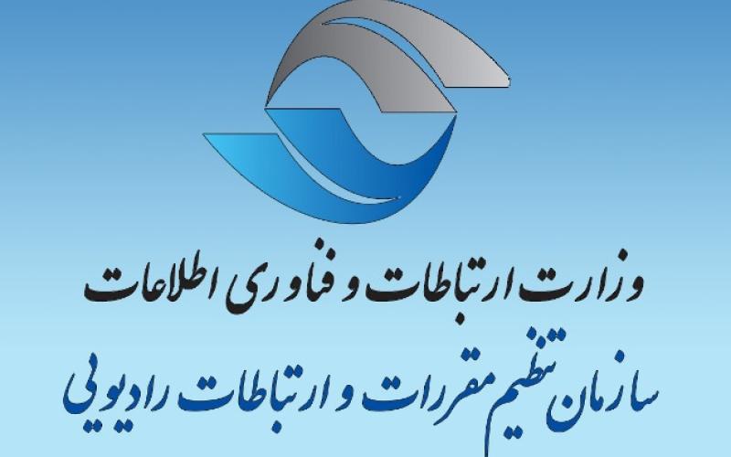 رگولاتوری: رایتل رضایت مشترکانش در خصوص کیفیت خدمات را جلب کند