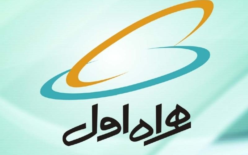 تمهیدات همراه اول برای مشترکین زیان دیده از شایعه‌ی اینترنت رایگان