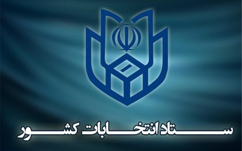 نتایج دومین مرحلۀ انتخابات مجلس شورای اسلامی (+جدول)