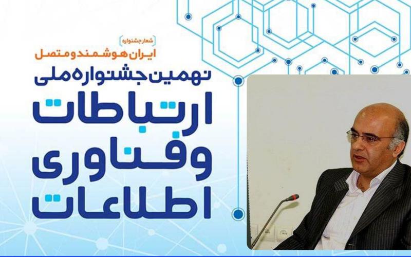 تاکید دبیرکل سازمان نصر کشور بر مشارکت شرکت‌های عضو نصر استان‌ها در جشنواره ملی فاوا