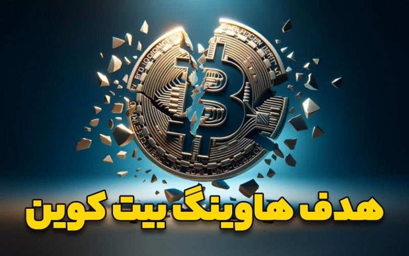 بیت کوین