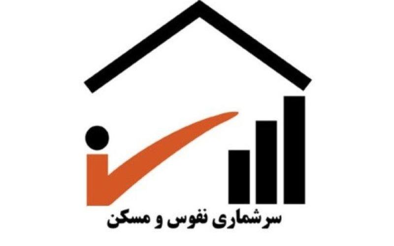 سرشماری اینترنتی؛ درآمدها مورد توجه نیست