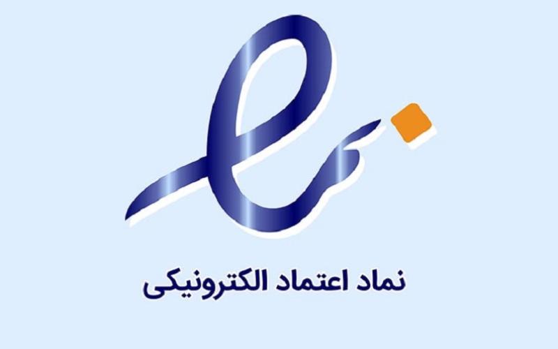 ببینید| دریافت اینماد بدون ستاره در حداکثر 10 دقیقه