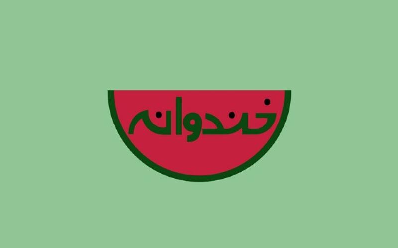 سوله مدیریت بحران از خندوانه پس گرفته شد