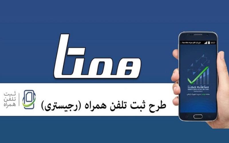 خدمات سامانه همتا در دفاتر پیشخوان دولت ارائه می‌شود