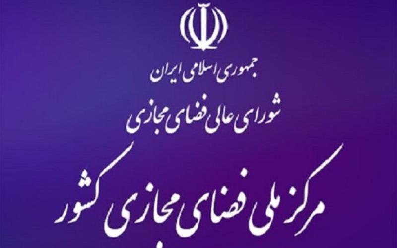 بخش های اول و دوم سند راهبردی جمهوری اسلامی ایران ابلاغ شد