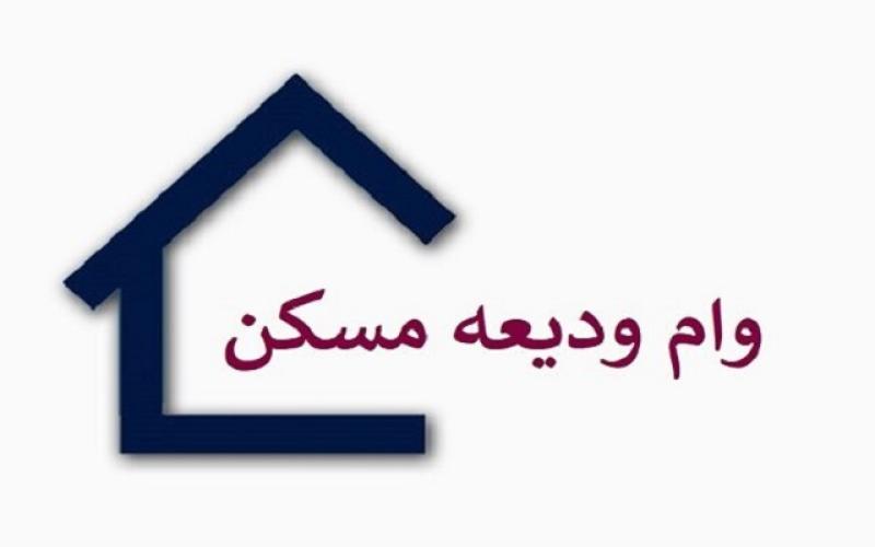 اطلاعات متقاضیان دریافت وام مستأجران بک آپ گیری شده است