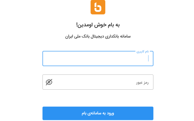 دریافت کارت بانکی از طریق سامانه بام