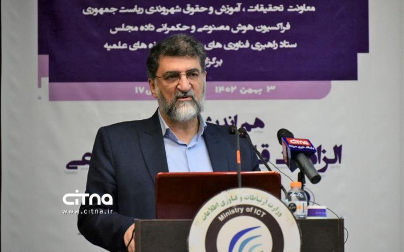 معاون وزیر ارتباطات تاکید کرد: لزوم تدوین مقررات برای حفاظت از داده‌ها در حوزه هوش مصنوعی تدوین