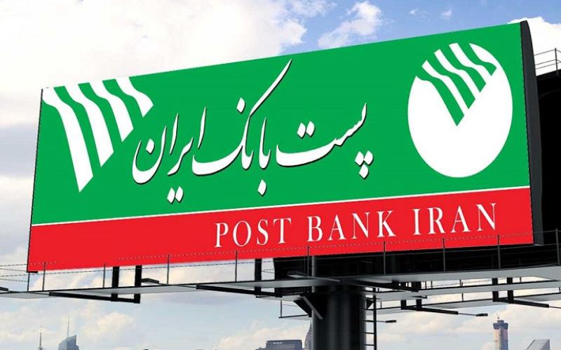 صدور حکم برای تعدادی از کارکنان متخلف پست بانک در سال ۱۳۹۰ به دلیل برداشت غیرمجاز/ تعدادی از متخلفین فراری‌اند! 