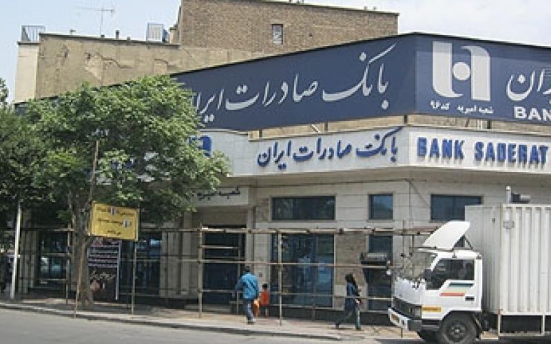 اینترنتی در بانک صادرات حساب افتتاح کنید 