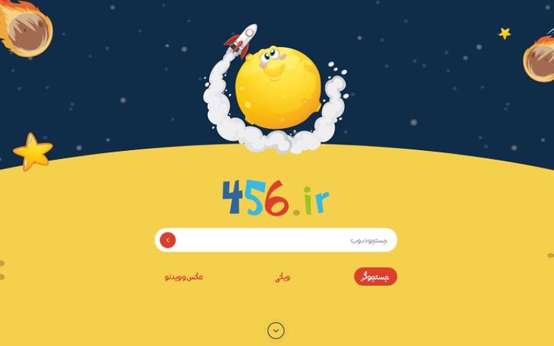 اینترنت امن 456