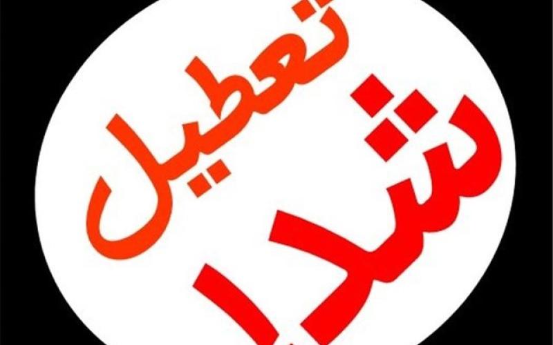 تعطیلی شهر تهران در روز تحلیف ریاست جمهوری