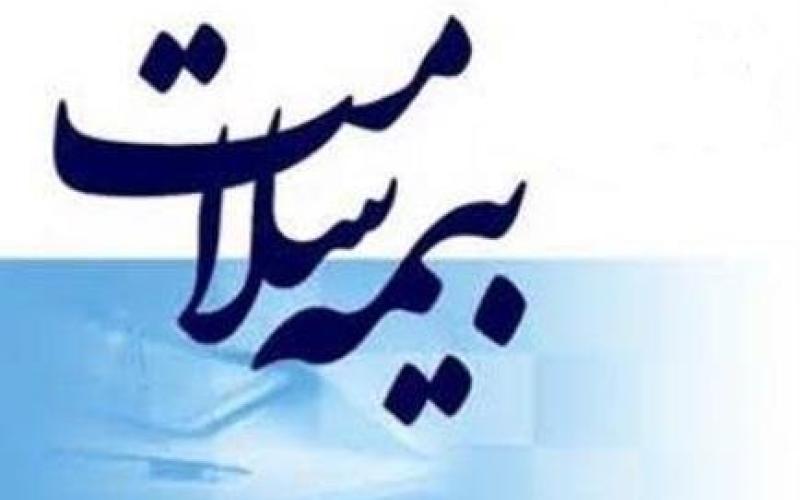 "بیمه سلامت" بازاریابی تلفنی ندارد