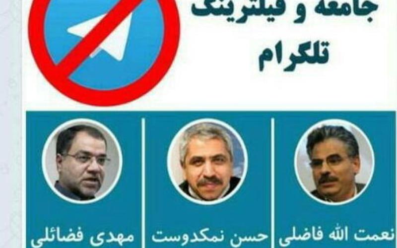 کسی که از تلگرام استفاده می‌کند مجرم است یا خیر؟