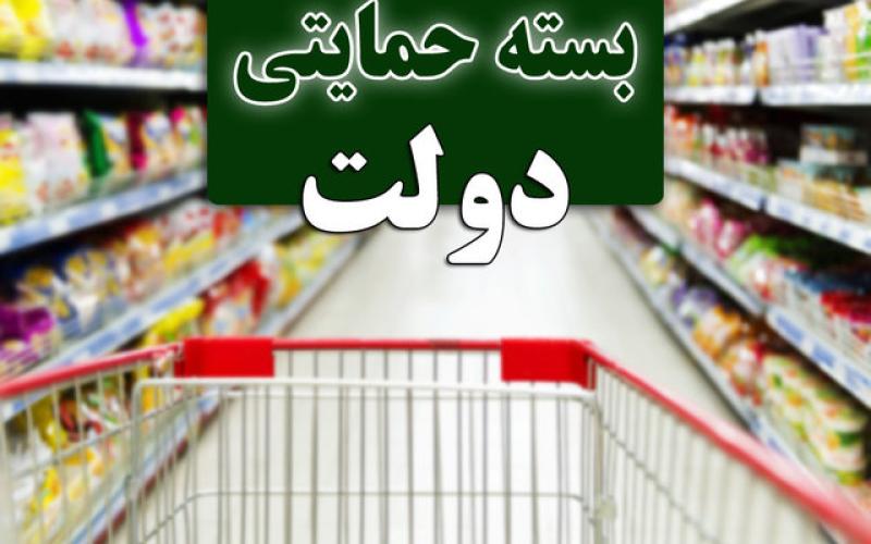 آدرس اینترنتی جدید برای جاماندگان «بسته حمایتی»