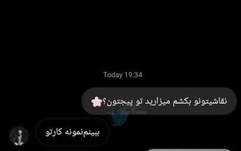 شوخی با امیر علی اکبری در فضای مجازی!