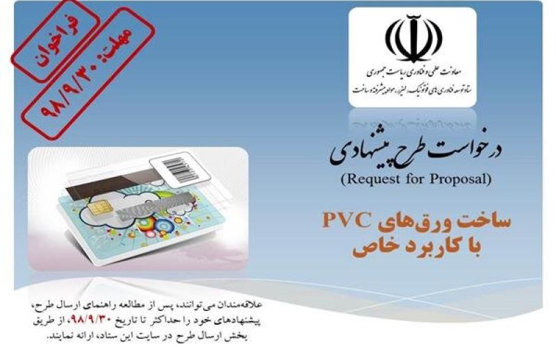 حمایت از تولید فناوری ساخت سیم‌کارت‌های تلفن همراه در کشور