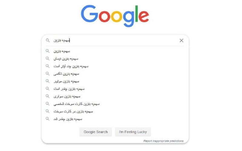 سهمیه‌بندی بنزین و جستجوی ایرانی‌ها در گوگل