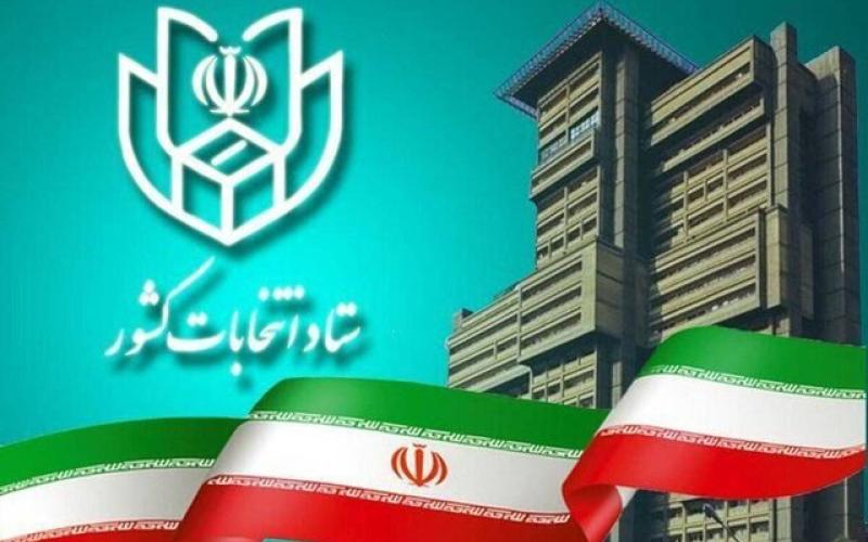 ثبت‌نام نهایی انتخابات الکترونیکی برگزار می‌شود