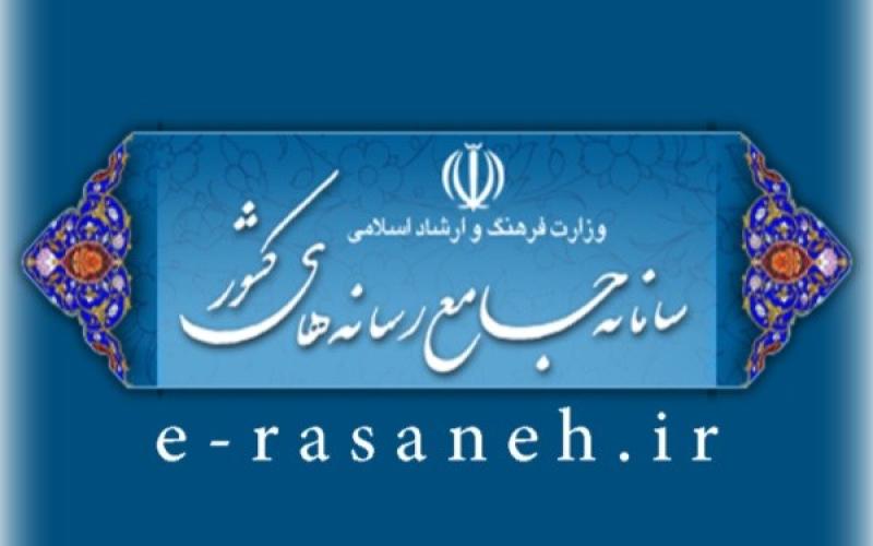 تغییر سایت متقاضیان دریافت کارت حرفه‌ای خبرنگاری