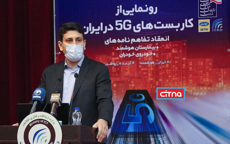 فناوری 5G می‌تواند «عدالت ارتباطی» را در لایه شبکه ملی اطلاعات محقق کند