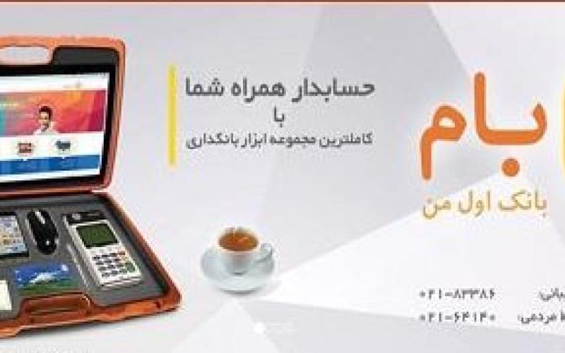 عضویت آسان در سامانه جدید بانکداری اینترنتی بانک ملی