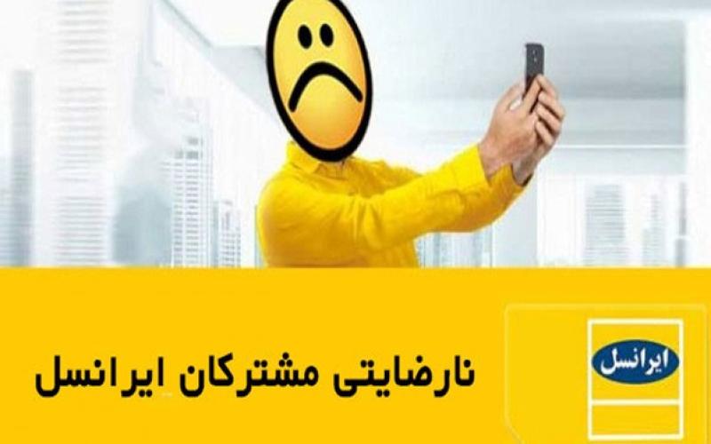 پای اعتراض مشترکان ایرانسل به اینستاگرام وزیر ارتباطات باز شد