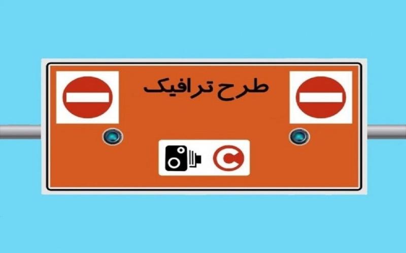 ثبت‌نام طرح ترافیک و کارت بلیت خبرنگاران آغاز شد