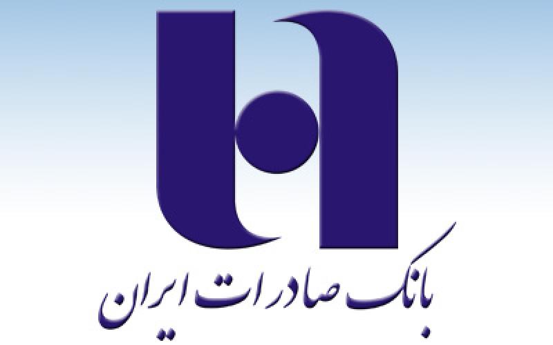 دریافت رمز یکبار مصرف با سامانه همبانک صادرات