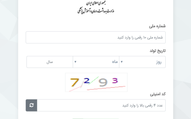 لو رفتن اطلاعات افراد روی سامانه‌ی غربالگری کرونا؛ سازمان ثبت احوال، وزارت بهداشت را متهم کرد!