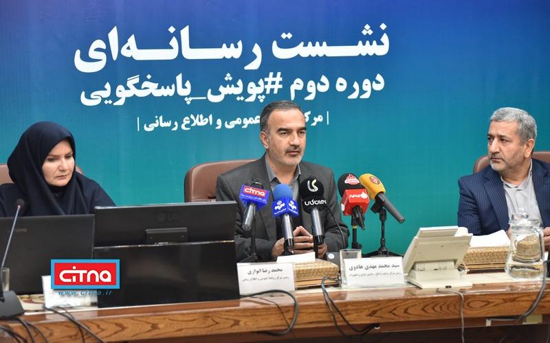 گزارش تصویری سیتنا از نشست خبری "راه اندازی سامانه توانیران"