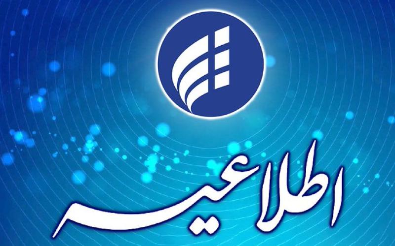 شرکت ارتباطات زیرساخت: اختلال اینترنت رفع شد