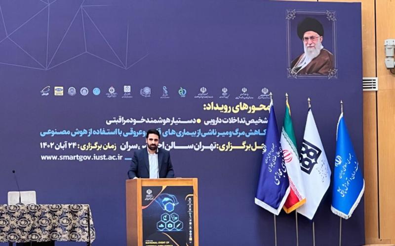 آقامیری