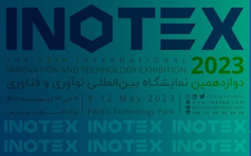 حضور ایرانسل در دوازدهمین نمایشگاه بین‌المللی نوآوری و فناوری (INOTEX 2023)